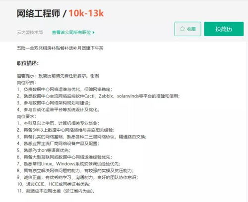 一位中級網絡工程師的日常 老楊的設計與調試之旅
